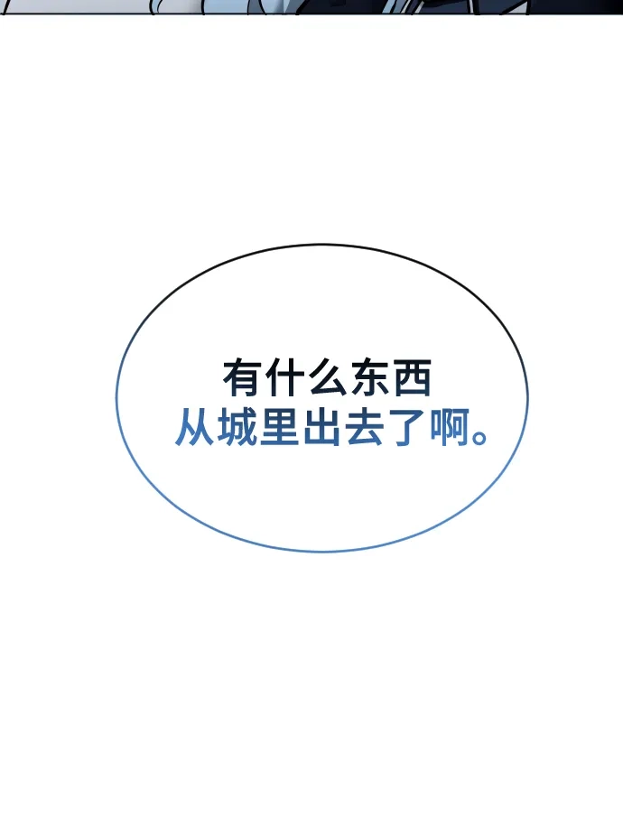 神之塔外传：乌雷克·马奇努 - [第27话] 玛孤2 - 第3张图