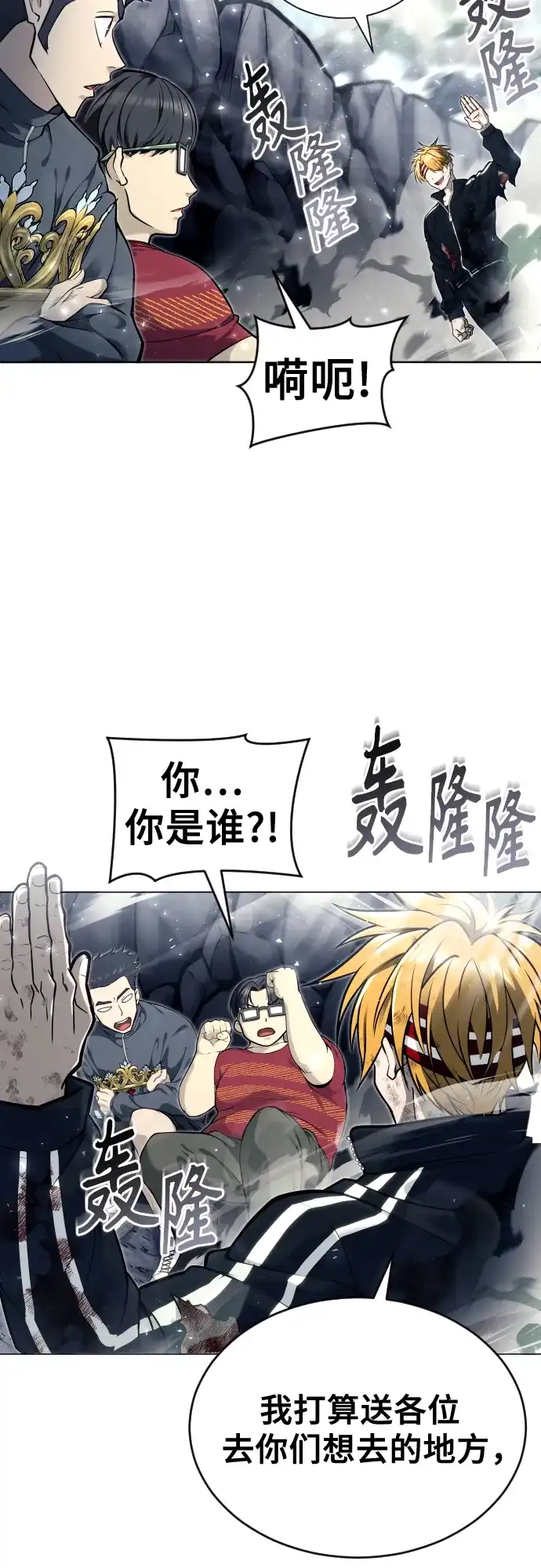 神之塔外传：乌雷克·马奇努 - [第27话] 玛孤2 - 第44张图