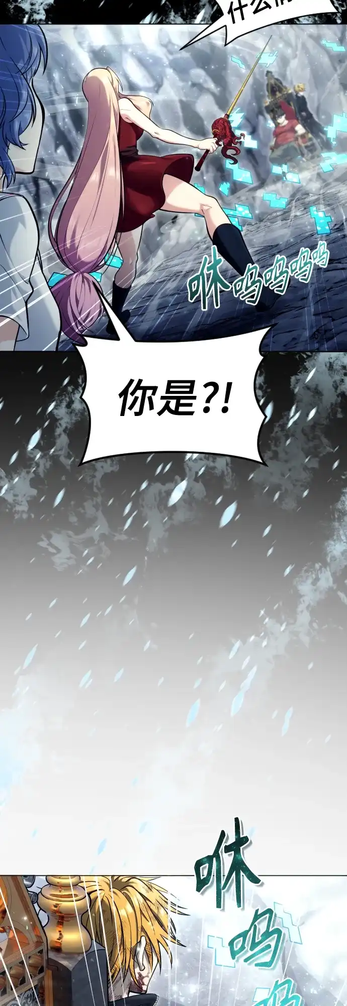 神之塔外传：乌雷克·马奇努 - [第27话] 玛孤2 - 第80张图