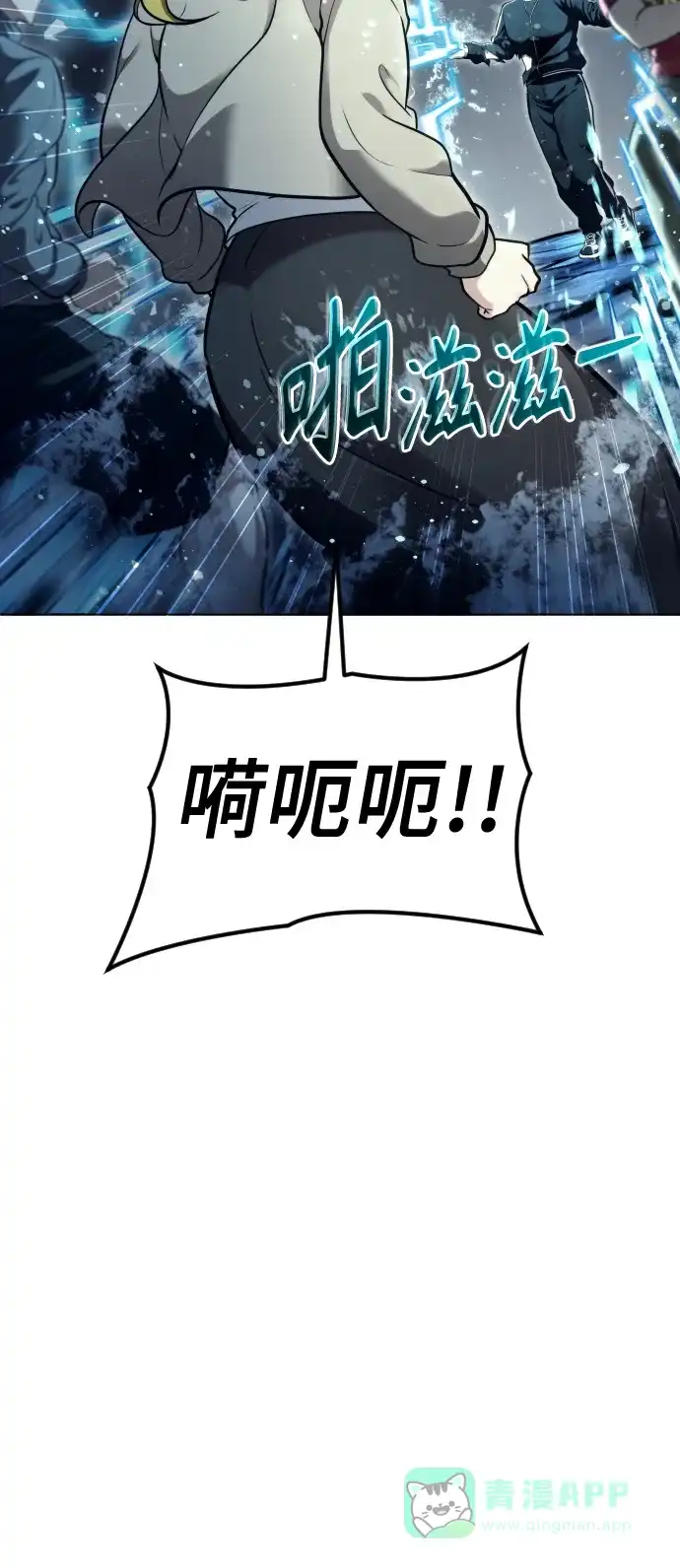 神之塔外传：乌雷克·马奇努 - [第27话] 玛孤2 - 第61张图