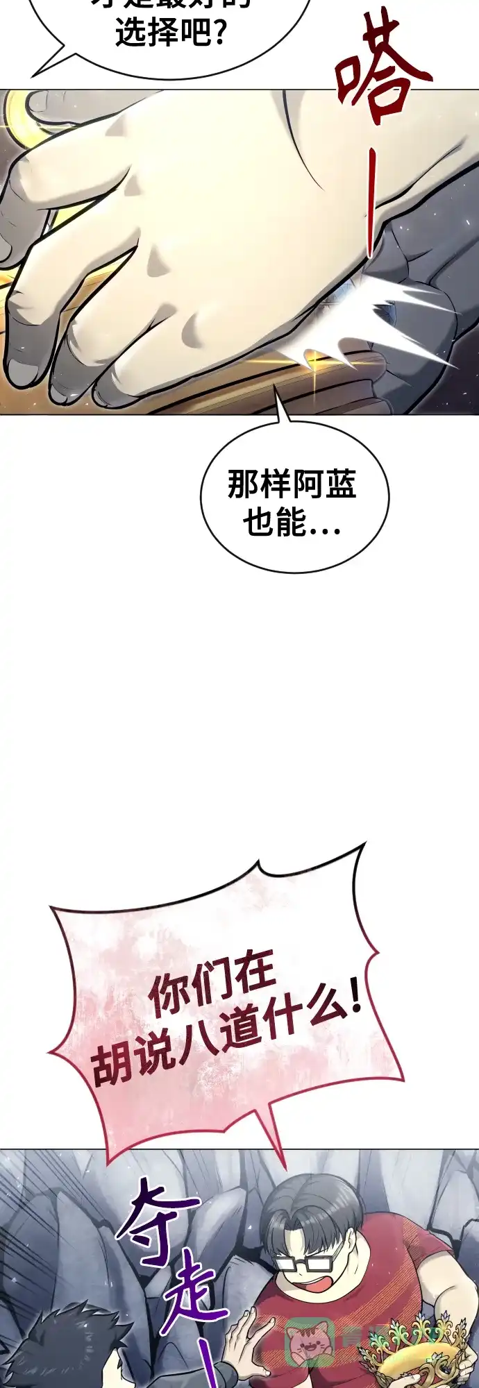 神之塔外传：乌雷克·马奇努 - [第27话] 玛孤2 - 第51张图