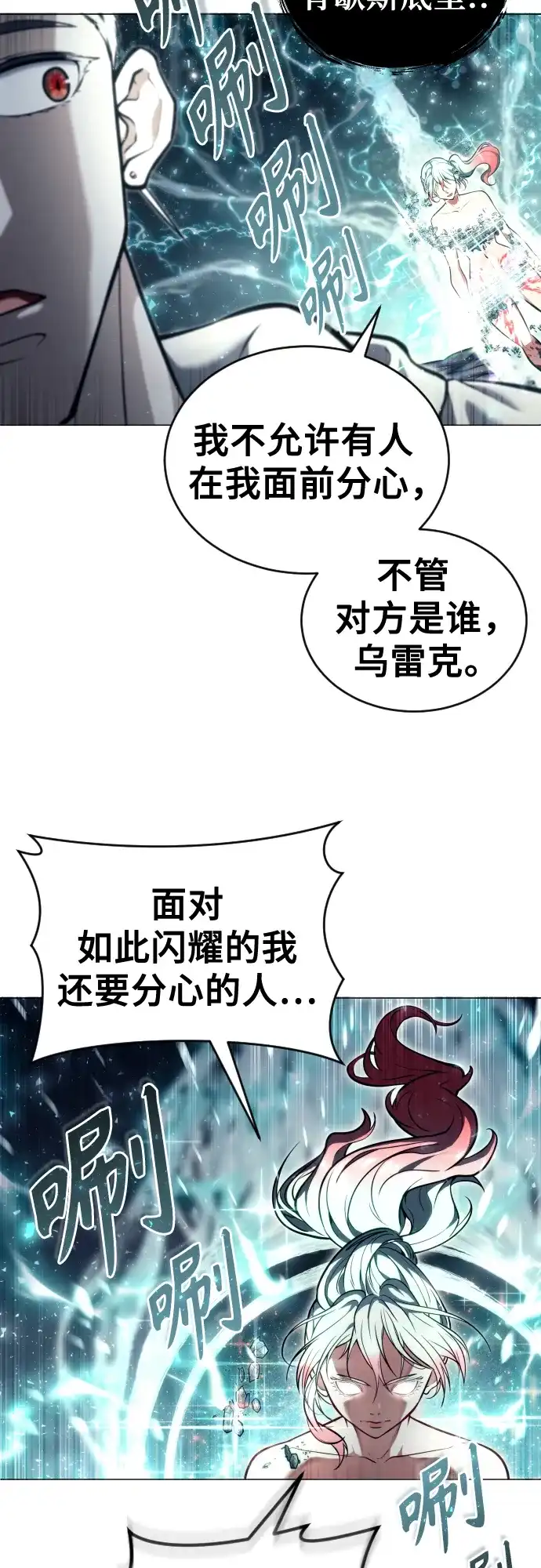 神之塔外传：乌雷克·马奇努 - [第27话] 玛孤2 - 第39张图