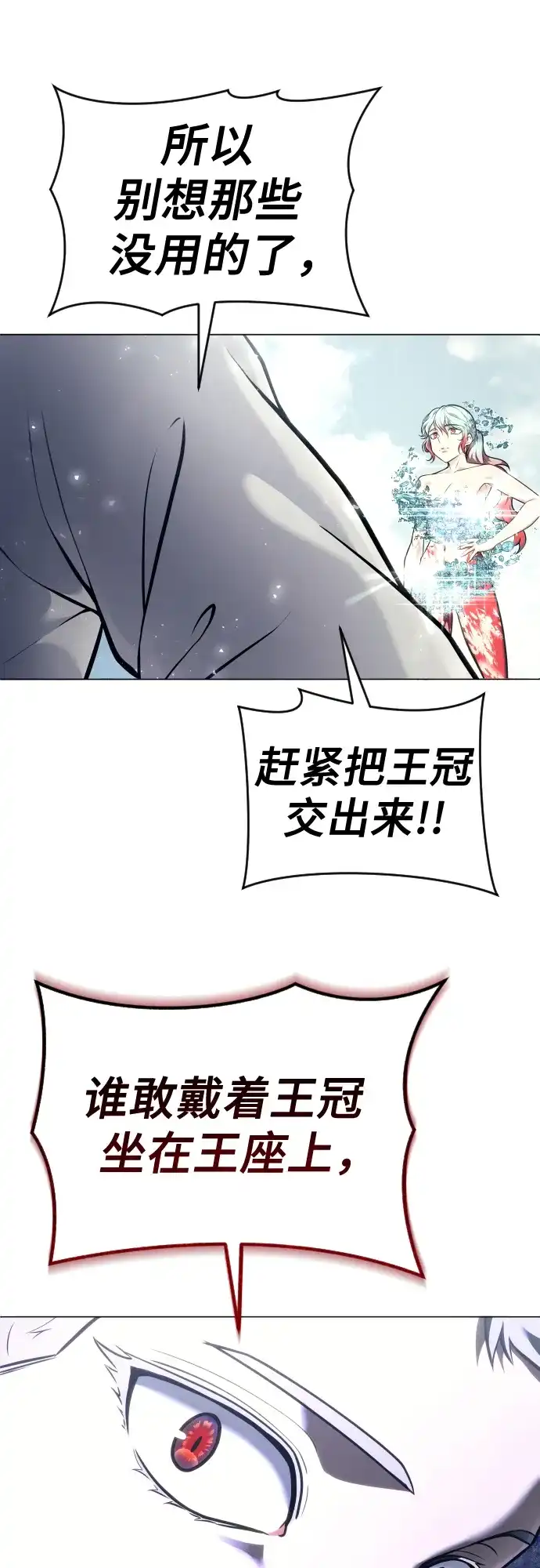 神之塔外传：乌雷克·马奇努 - [第27话] 玛孤2 - 第35张图