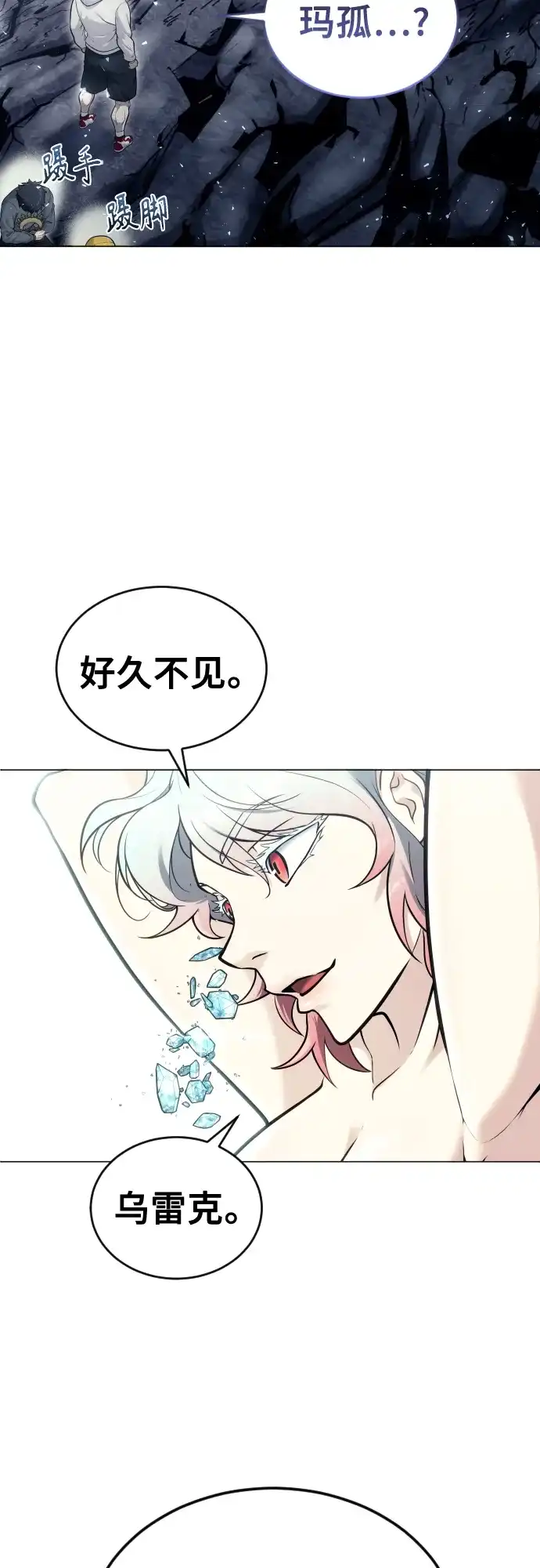 神之塔外传：乌雷克·马奇努 - [第27话] 玛孤2 - 第17张图