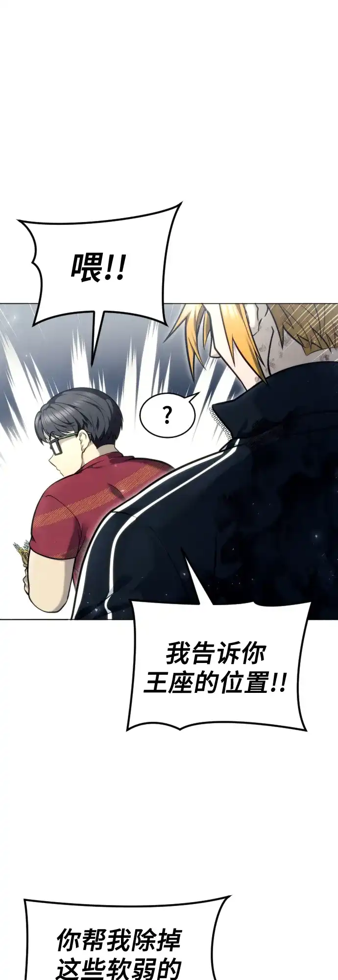 神之塔外传：乌雷克·马奇努 - [第27话] 玛孤2 - 第54张图