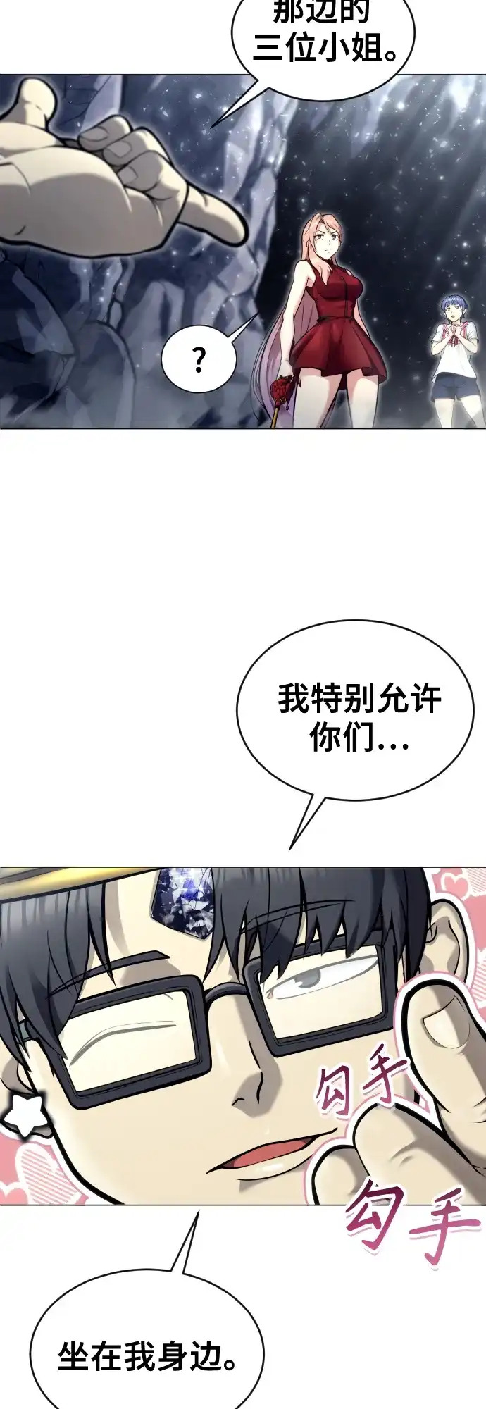 神之塔外传：乌雷克·马奇努 - [第27话] 玛孤2 - 第84张图