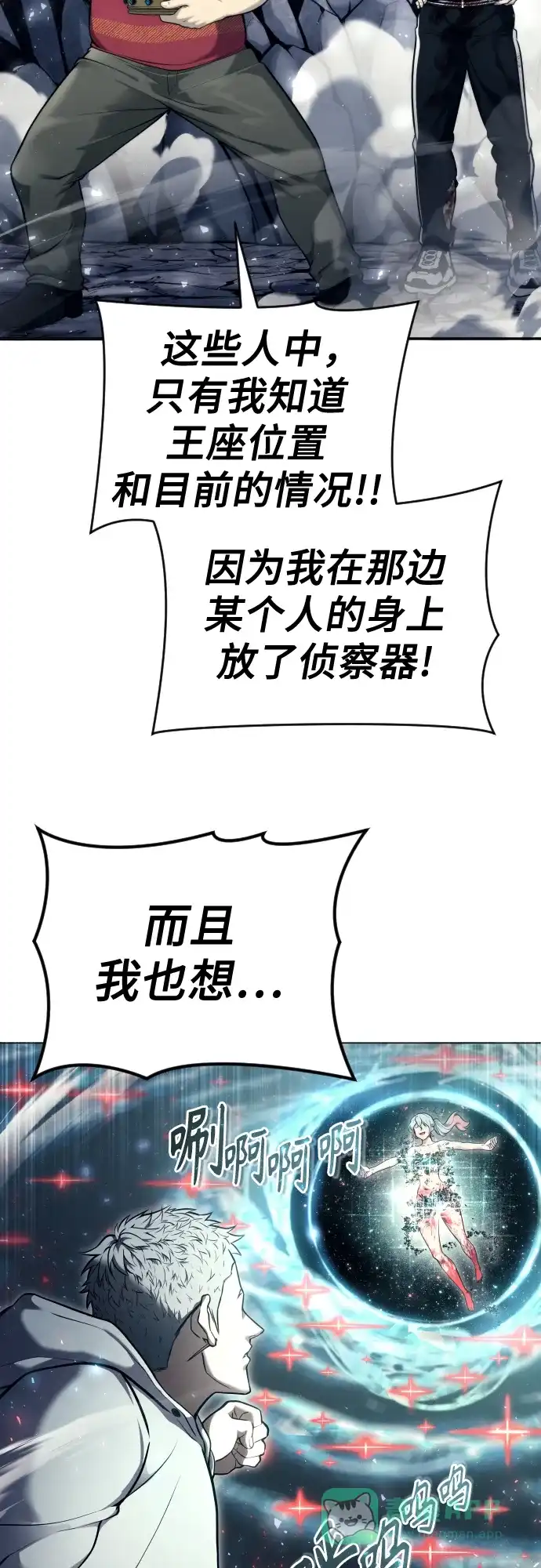 神之塔外传：乌雷克·马奇努 - [第27话] 玛孤2 - 第56张图