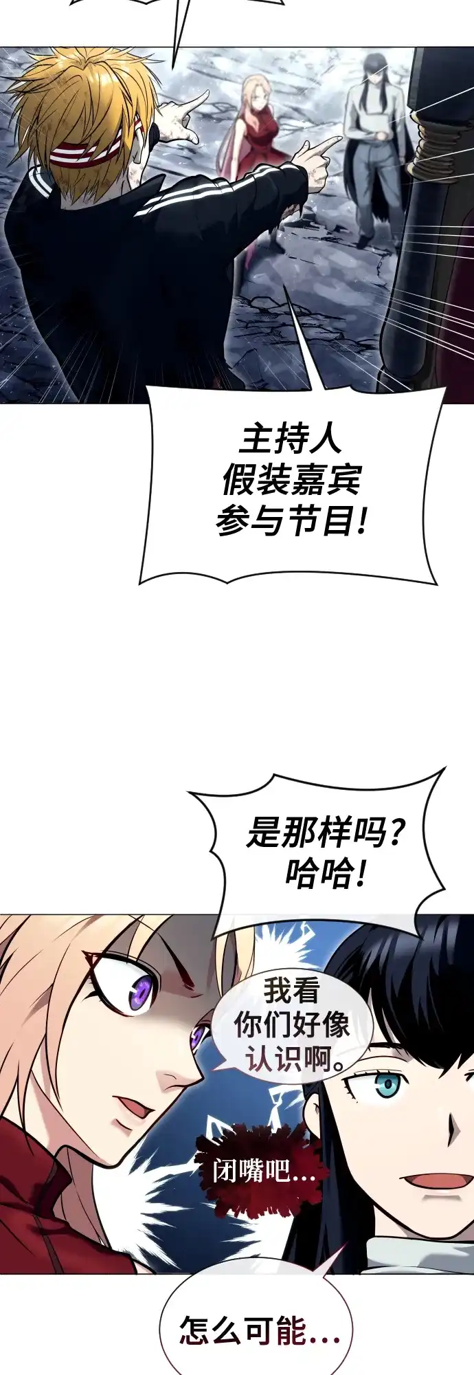 神之塔外传：乌雷克·马奇努 - [第28话] 玛孤3 - 第23张图