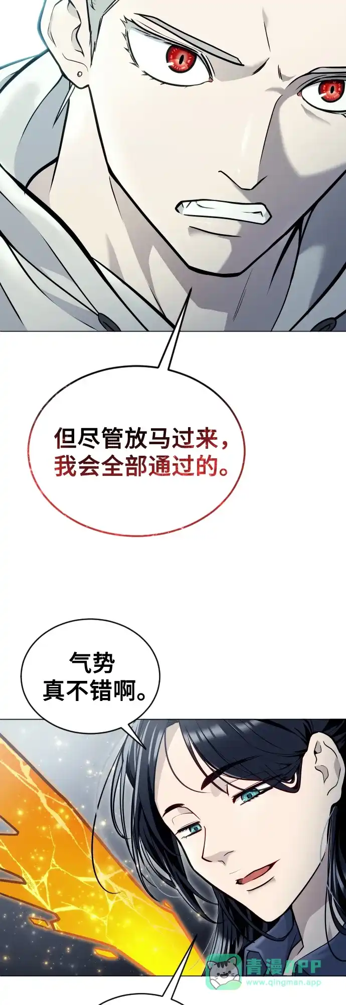 神之塔外传：乌雷克·马奇努 - [第28话] 玛孤3 - 第101张图