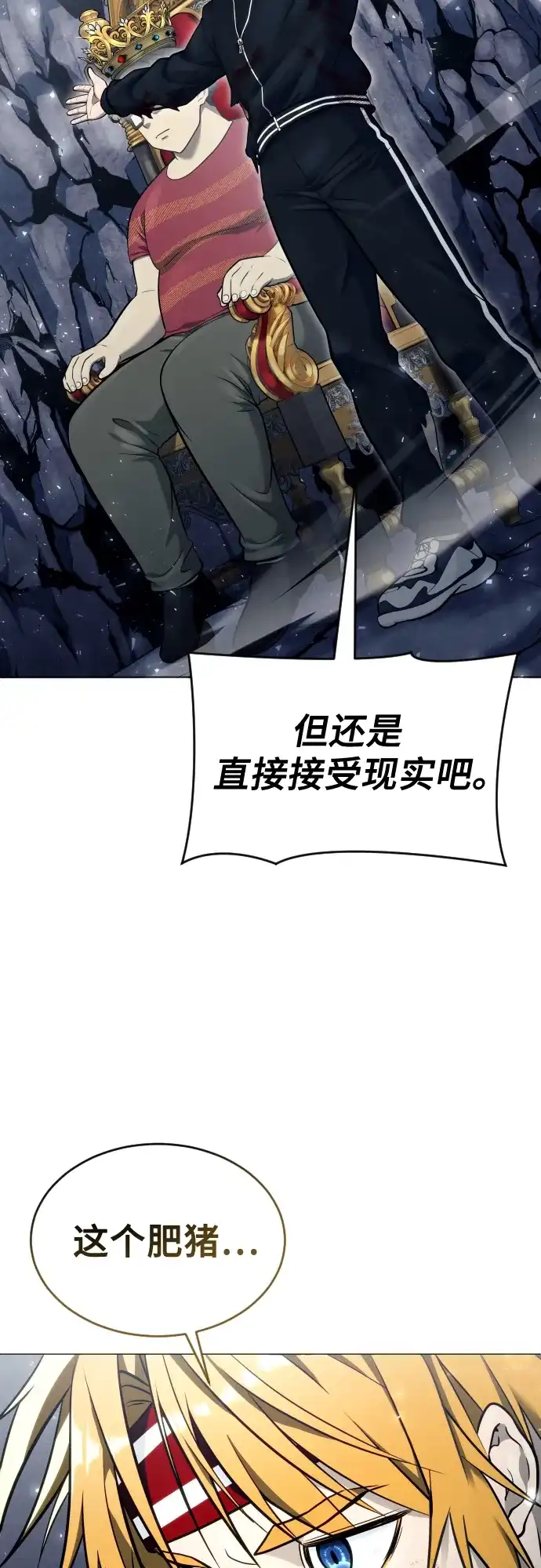 神之塔外传：乌雷克·马奇努 - [第28话] 玛孤3 - 第4张图