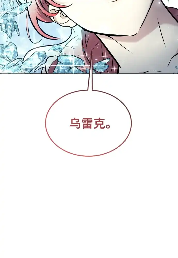 神之塔外传：乌雷克·马奇努 - [第28话] 玛孤3 - 第40张图