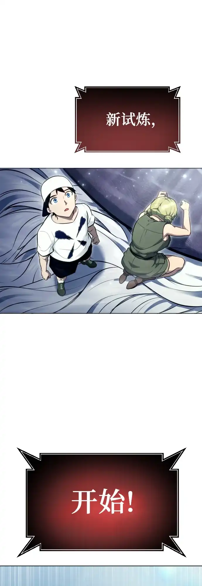 神之塔外传：乌雷克·马奇努 - [第28话] 玛孤3 - 第108张图