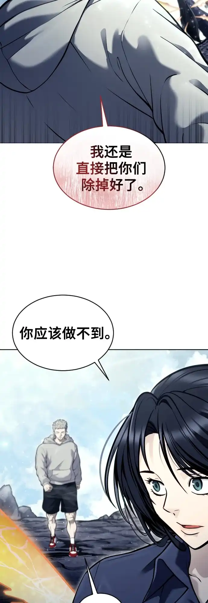 神之塔外传：乌雷克·马奇努 - [第28话] 玛孤3 - 第84张图