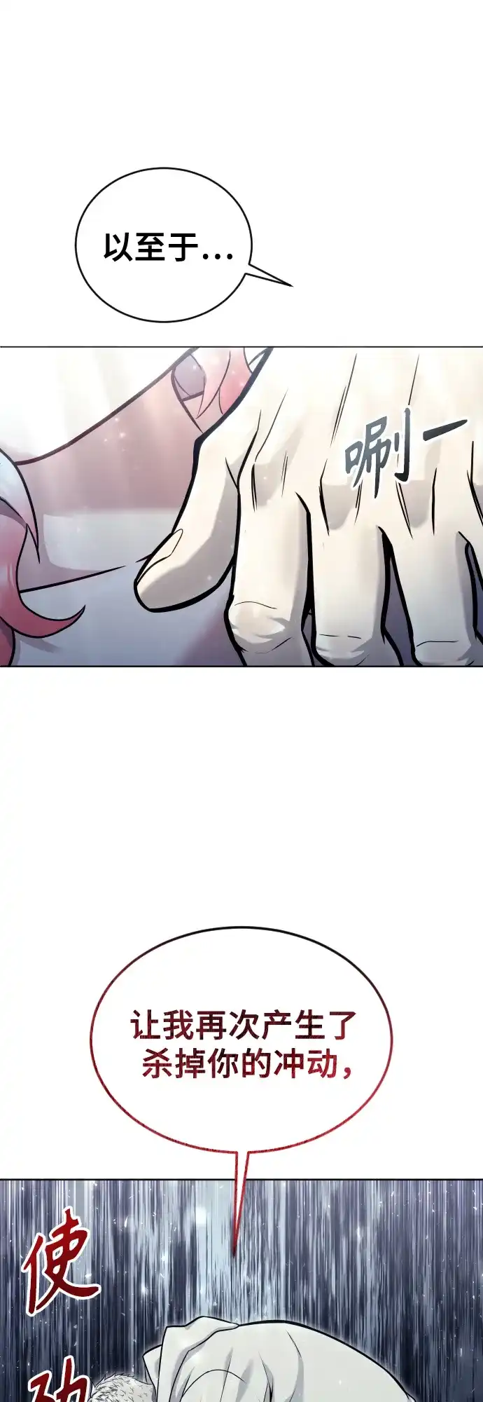 神之塔外传：乌雷克·马奇努 - [第28话] 玛孤3 - 第59张图