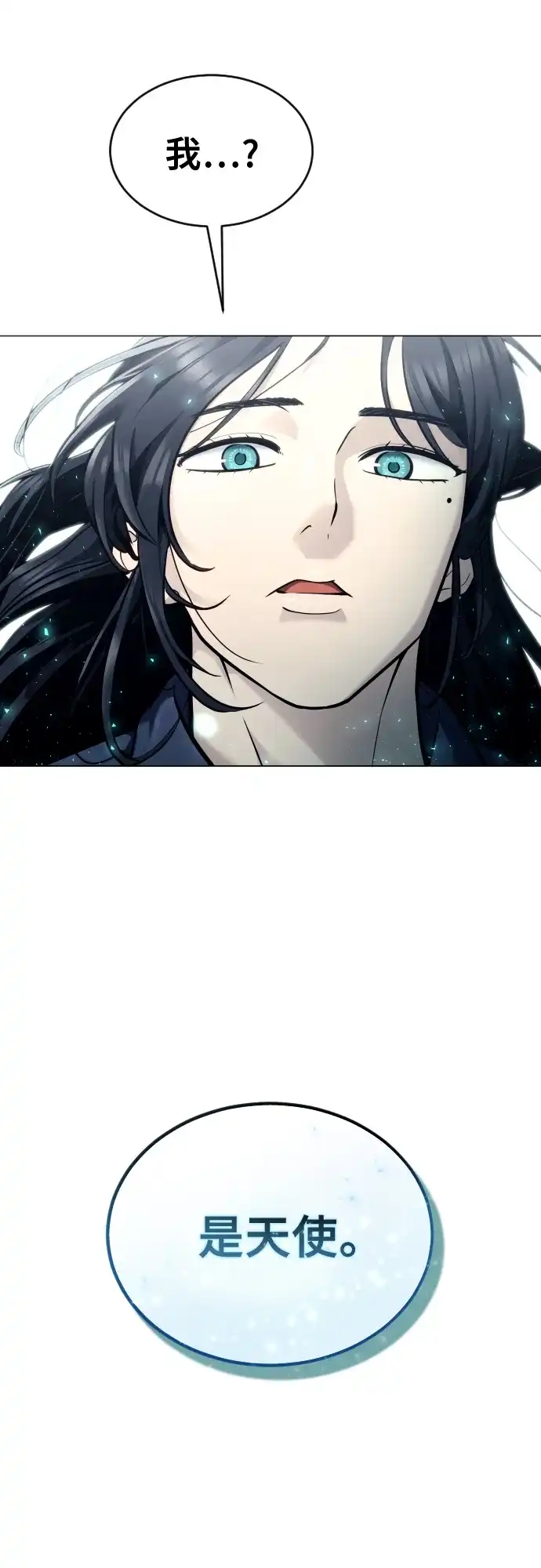 神之塔外传：乌雷克·马奇努 - [第28话] 玛孤3 - 第67张图