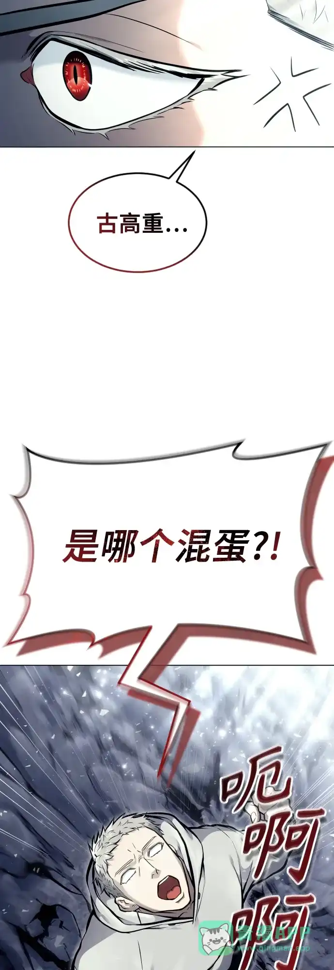 神之塔外传：乌雷克·马奇努 - [第28话] 玛孤3 - 第31张图