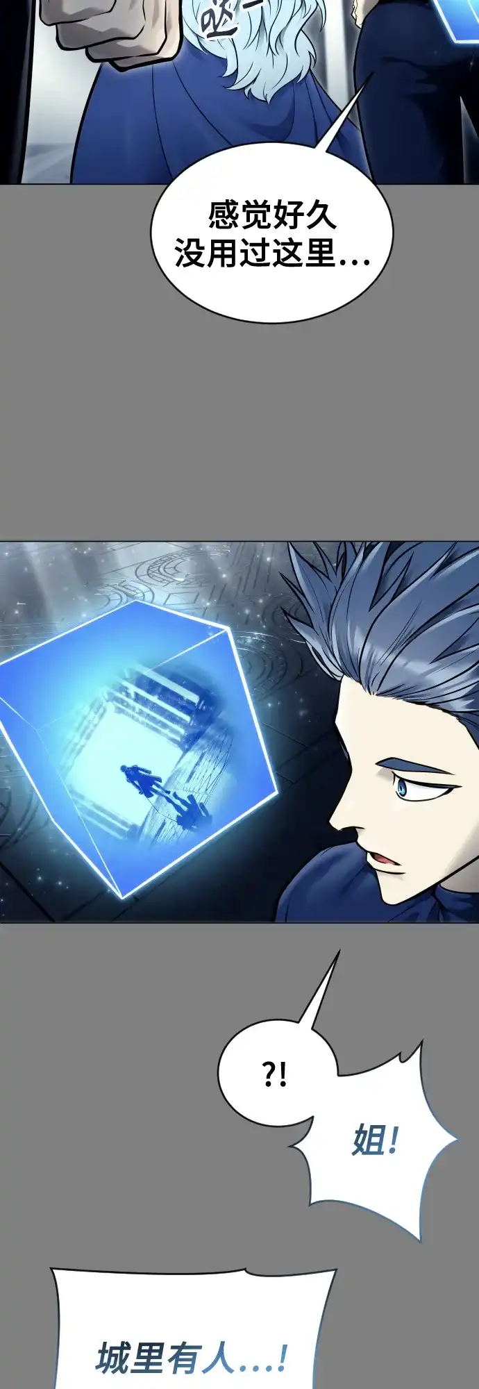 神之塔外传：乌雷克·马奇努 - [第28话] 玛孤3 - 第112张图