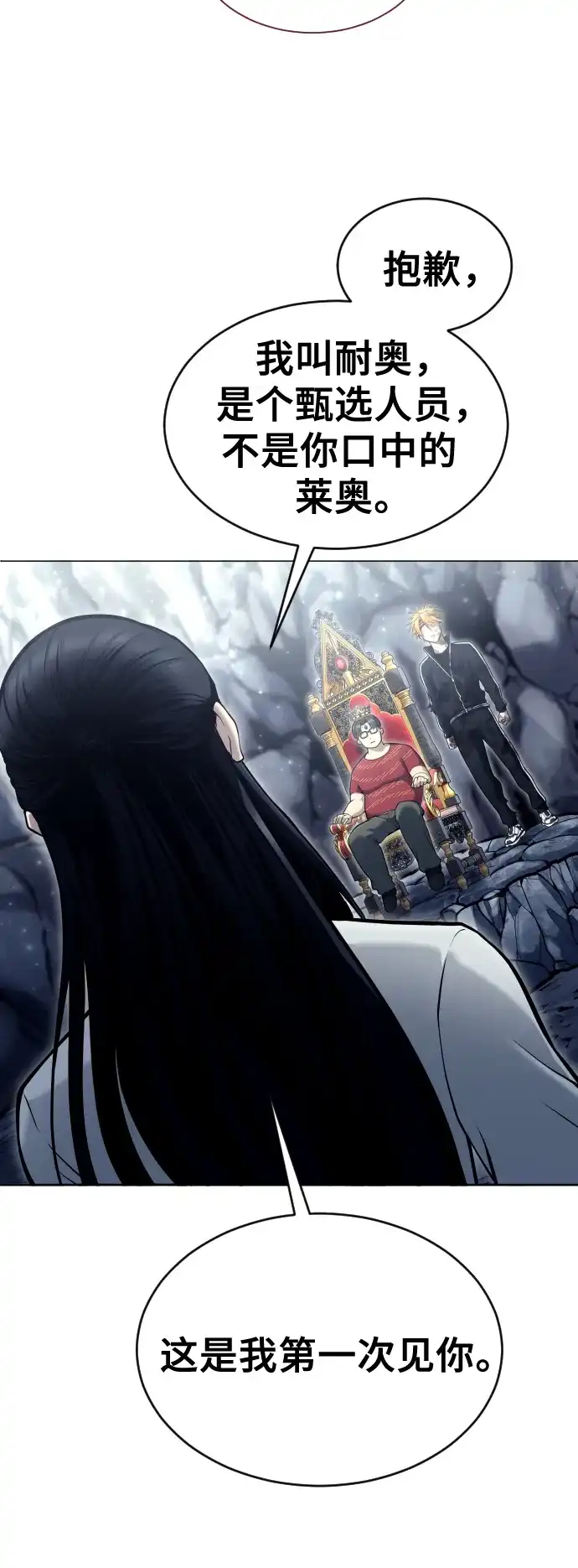 神之塔外传：乌雷克·马奇努 - [第28话] 玛孤3 - 第24张图