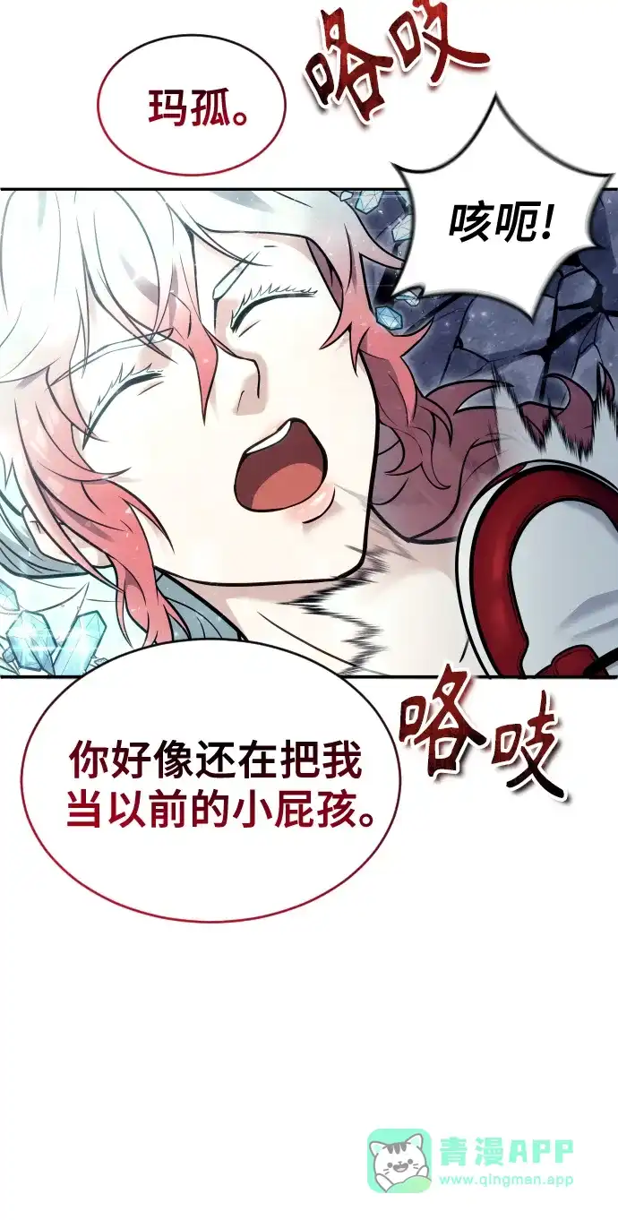 神之塔外传：乌雷克·马奇努 - [第28话] 玛孤3 - 第51张图