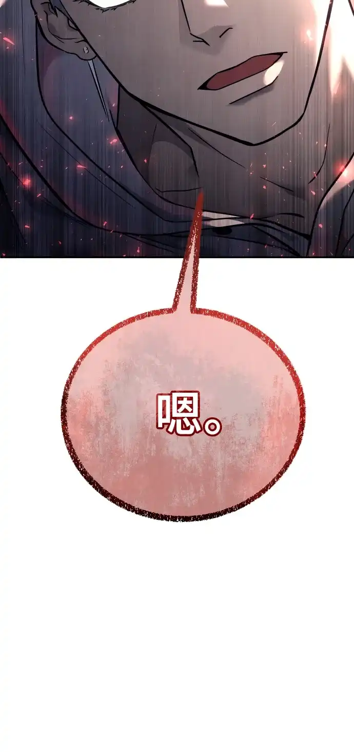 神之塔外传：乌雷克·马奇努 - [第28话] 玛孤3 - 第58张图