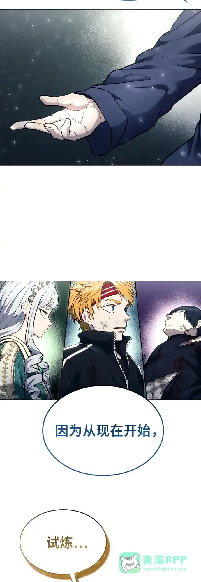 神之塔外传：乌雷克·马奇努 - [第28话] 玛孤3 - 第96张图