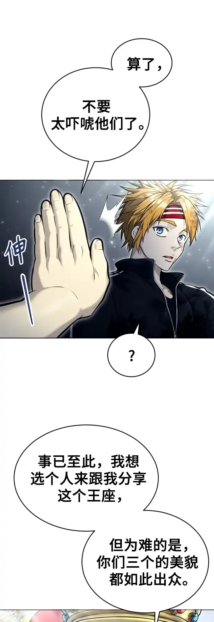 神之塔外传：乌雷克·马奇努 - [第28话] 玛孤3 - 第14张图