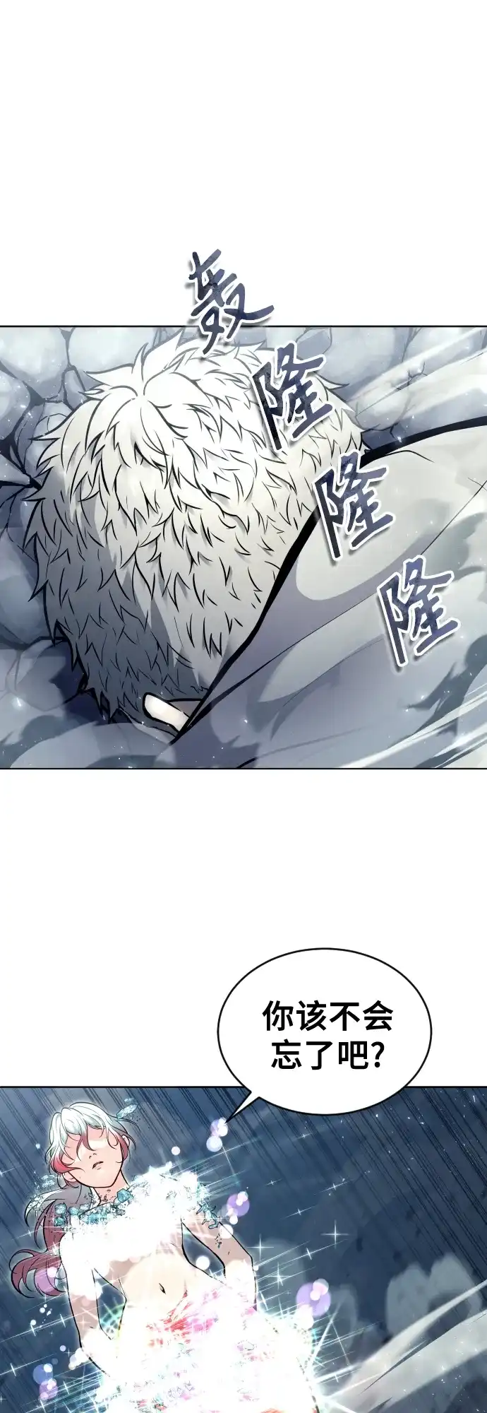 神之塔外传：乌雷克·马奇努 - [第28话] 玛孤3 - 第38张图