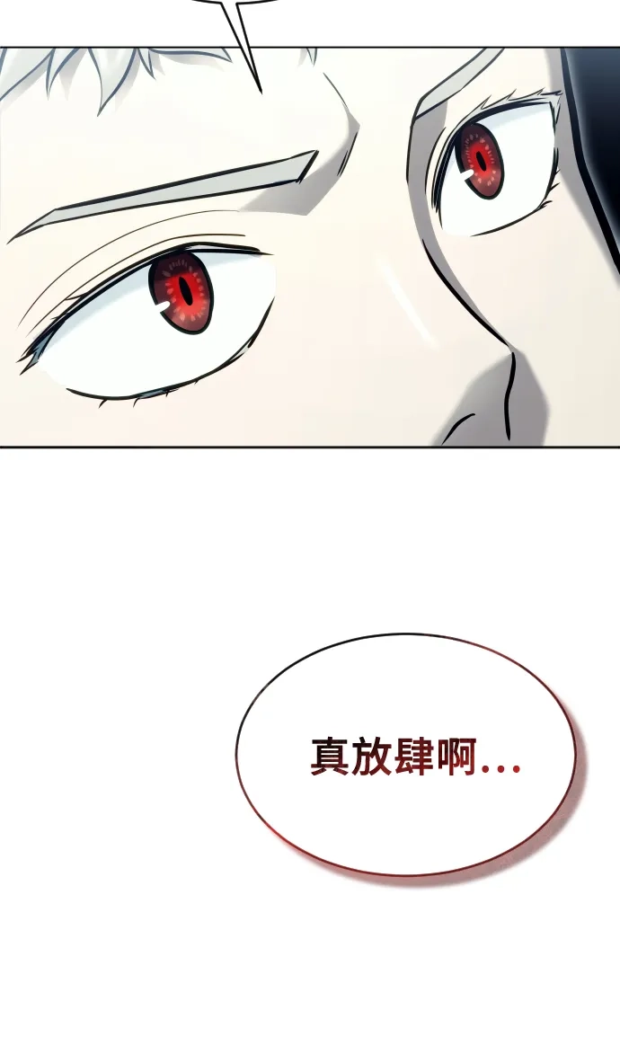 神之塔外传：乌雷克·马奇努 - [第28话] 玛孤3 - 第110张图