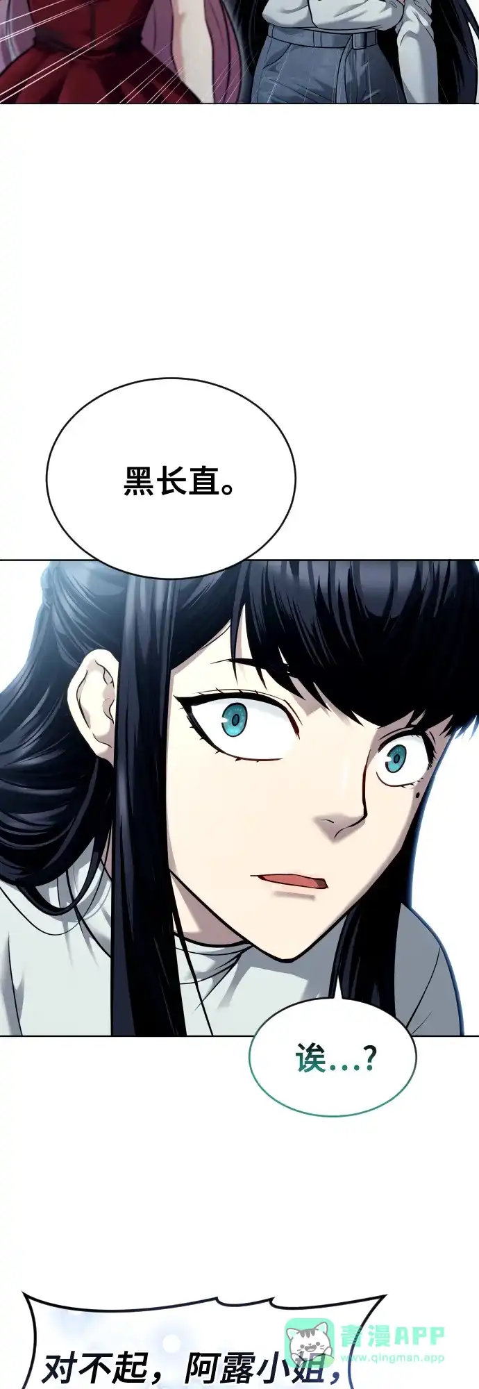 神之塔外传：乌雷克·马奇努 - [第28话] 玛孤3 - 第16张图