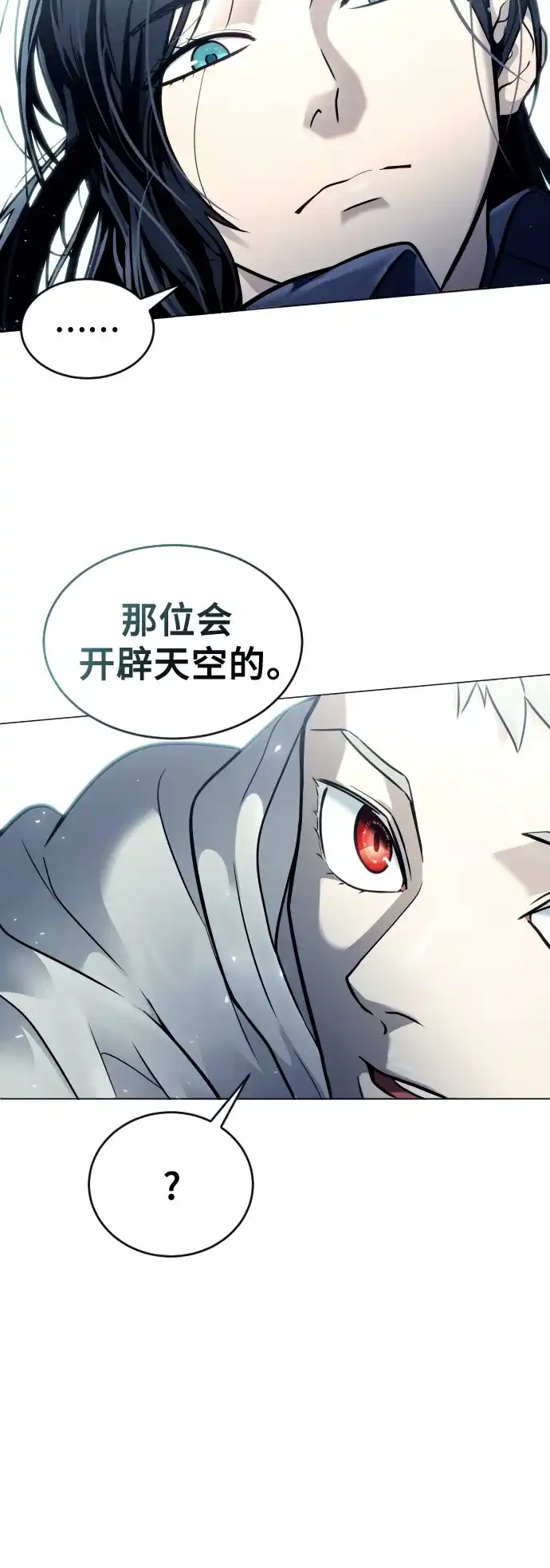 神之塔外传：乌雷克·马奇努 - [第28话] 玛孤3 - 第77张图