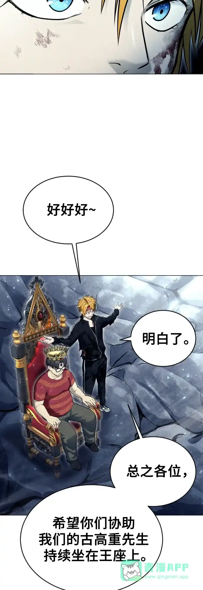 神之塔外传：乌雷克·马奇努 - [第28话] 玛孤3 - 第26张图