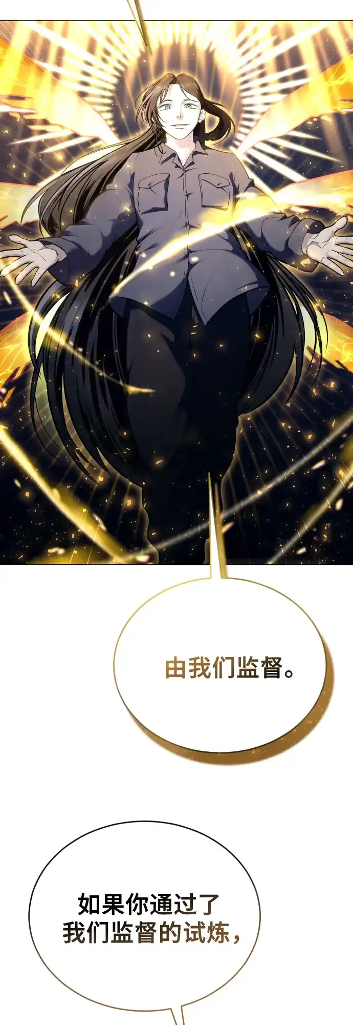 神之塔外传：乌雷克·马奇努 - [第28话] 玛孤3 - 第97张图