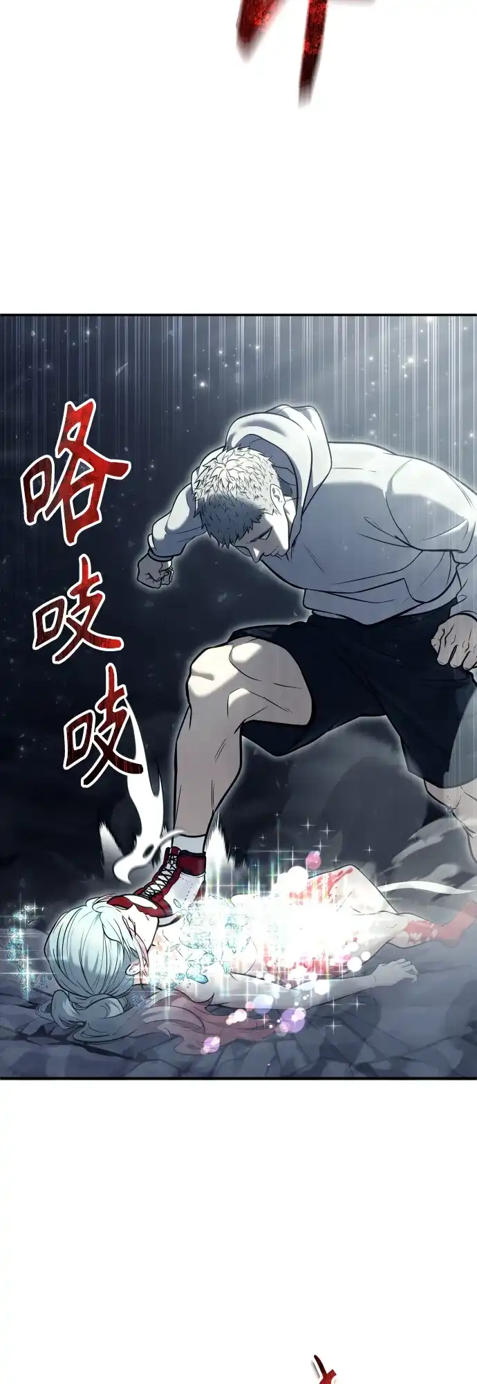 神之塔外传：乌雷克·马奇努 - [第28话] 玛孤3 - 第50张图