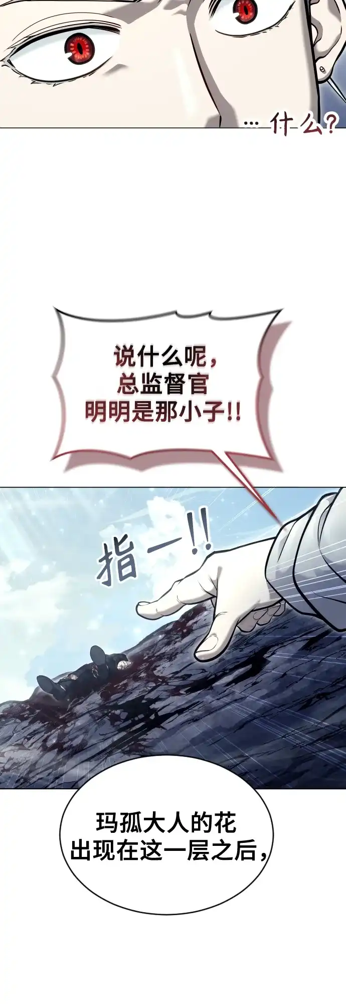 神之塔外传：乌雷克·马奇努 - [第28话] 玛孤3 - 第90张图