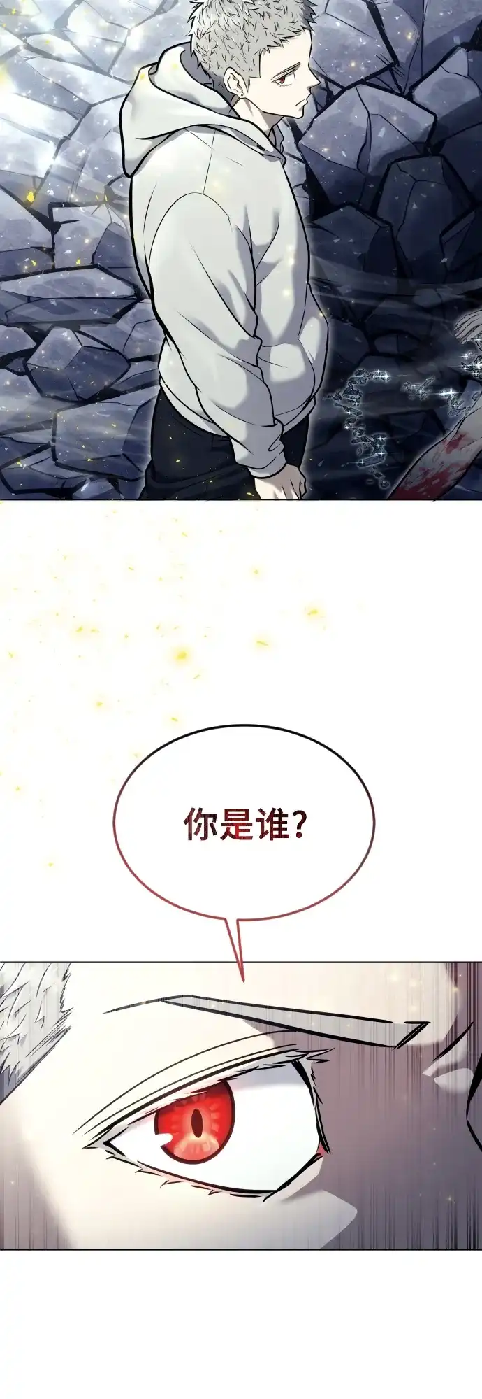 神之塔外传：乌雷克·马奇努 - [第28话] 玛孤3 - 第65张图