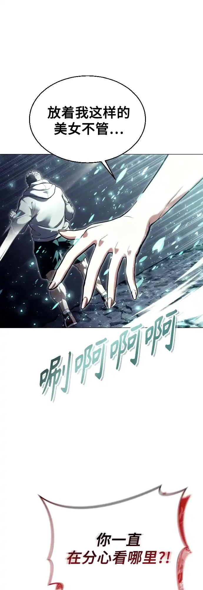 神之塔外传：乌雷克·马奇努 - [第28话] 玛孤3 - 第33张图