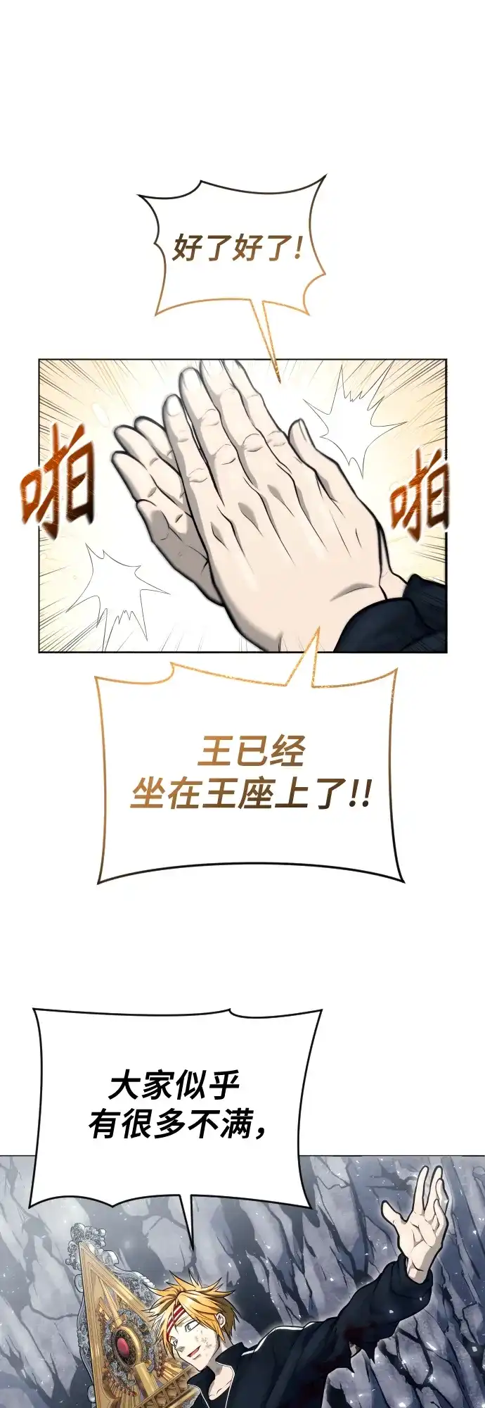 神之塔外传：乌雷克·马奇努 - [第28话] 玛孤3 - 第3张图