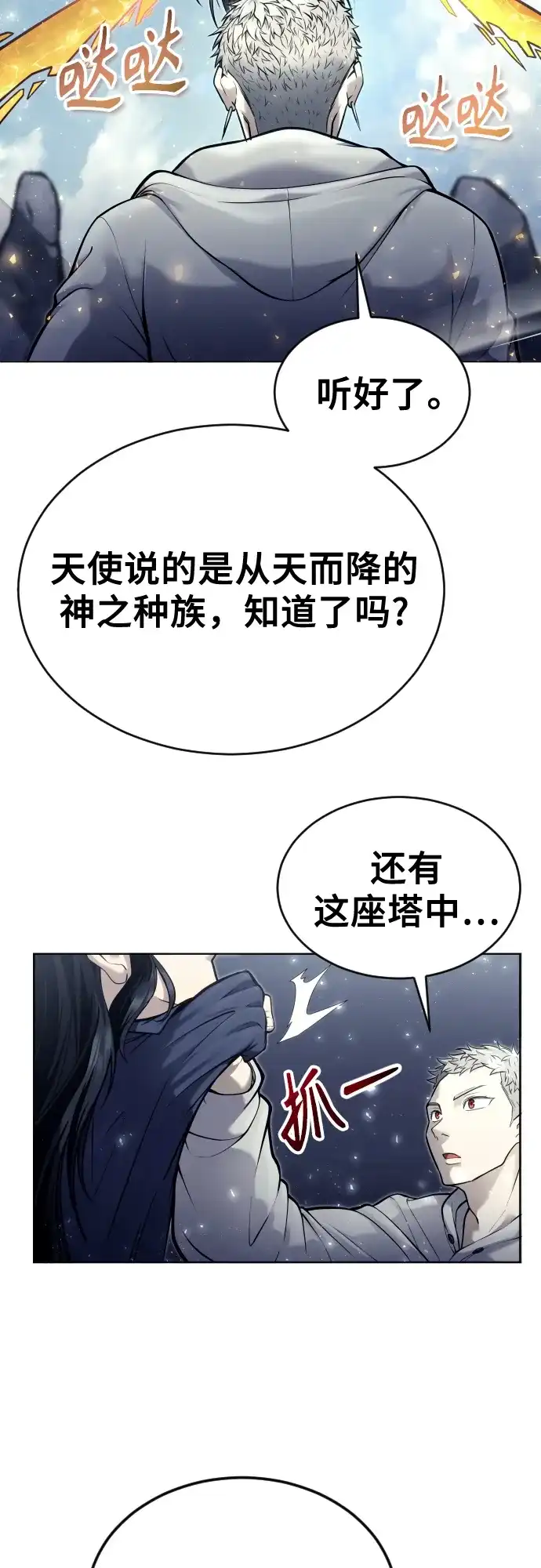 神之塔外传：乌雷克·马奇努 - [第28话] 玛孤3 - 第75张图