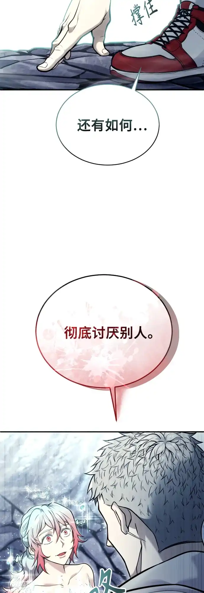 神之塔外传：乌雷克·马奇努 - [第28话] 玛孤3 - 第42张图