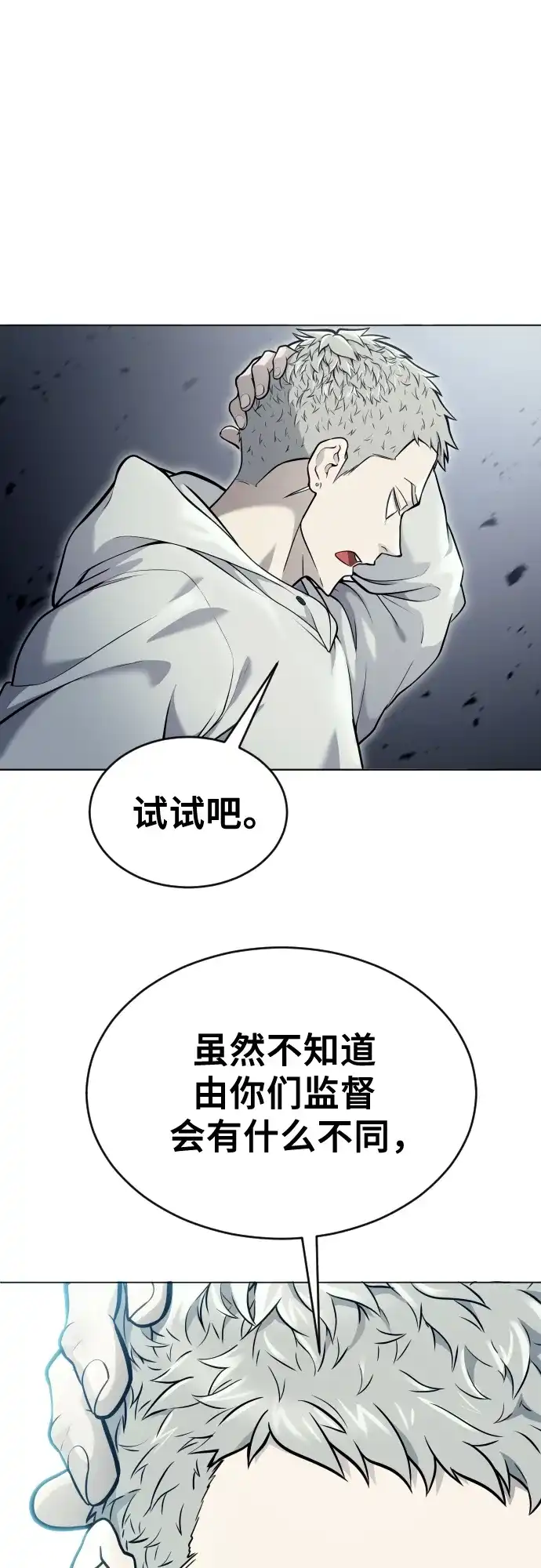 神之塔外传：乌雷克·马奇努 - [第28话] 玛孤3 - 第100张图