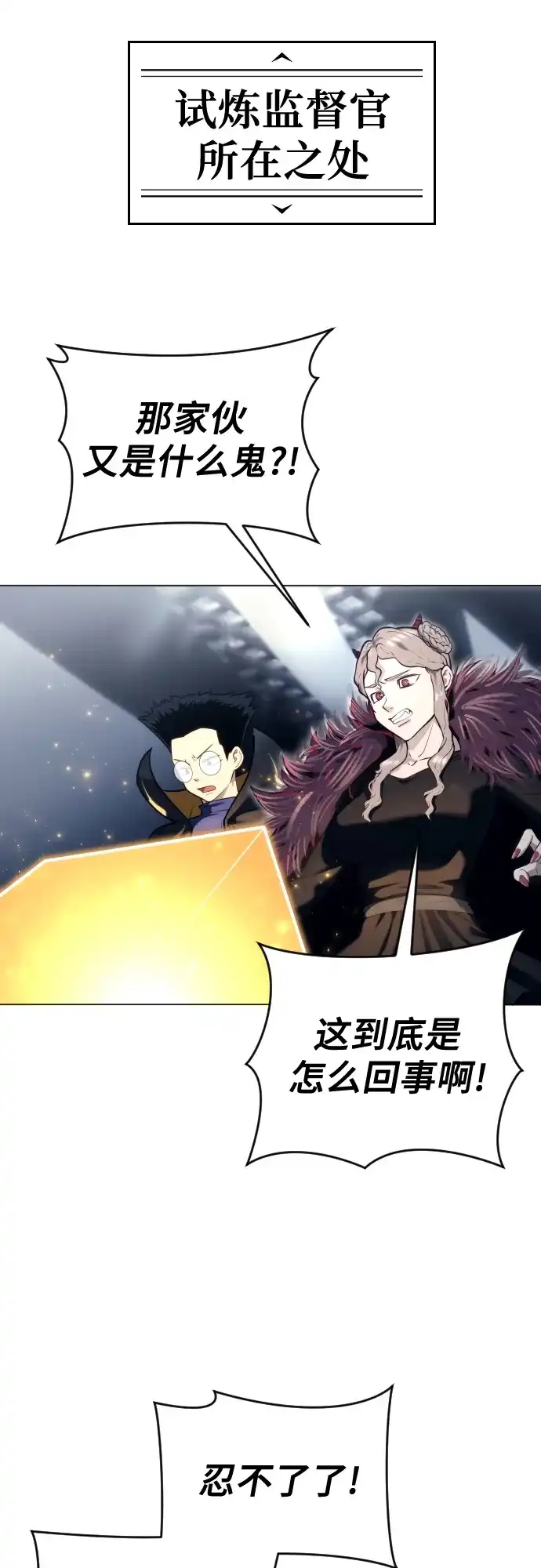 神之塔外传：乌雷克·马奇努 - [第28话] 玛孤3 - 第69张图