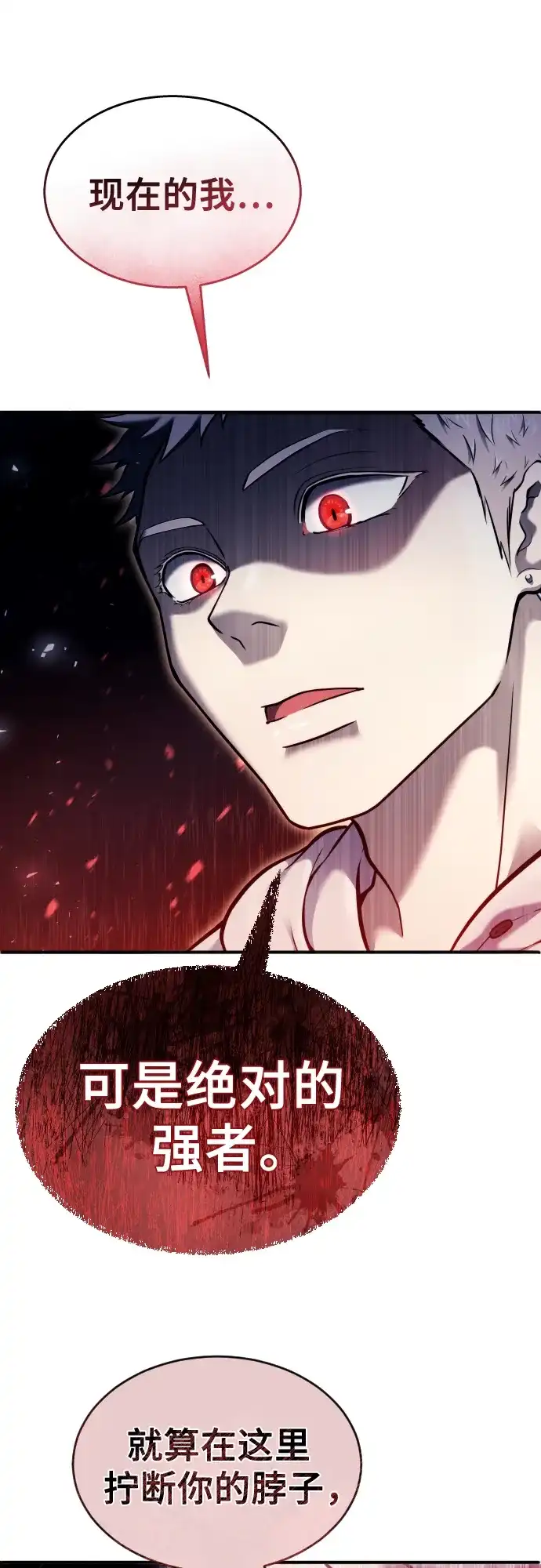 神之塔外传：乌雷克·马奇努 - [第28话] 玛孤3 - 第52张图