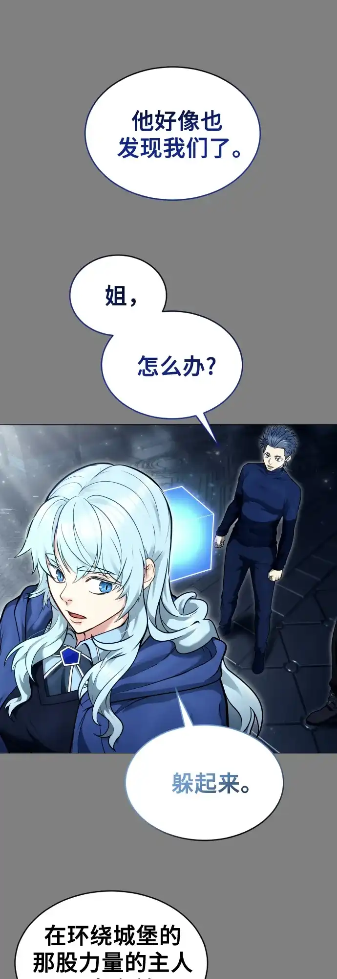 神之塔外传：乌雷克·马奇努 - [第28话] 玛孤3 - 第117张图