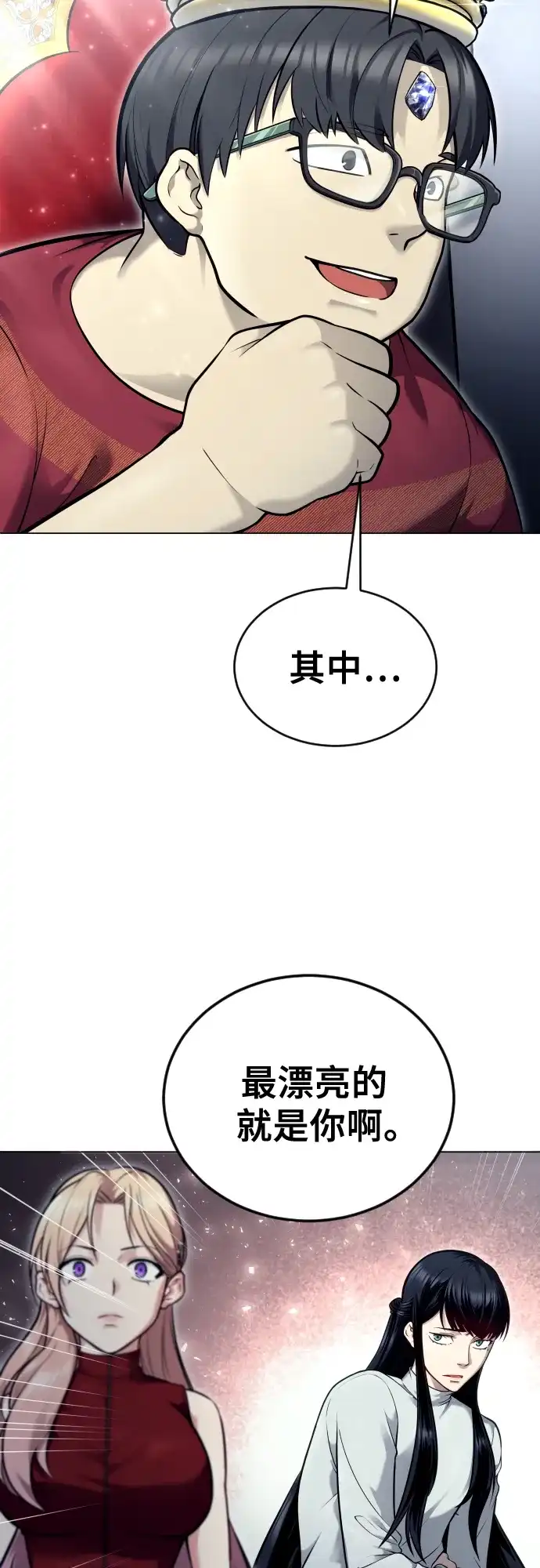 神之塔外传：乌雷克·马奇努 - [第28话] 玛孤3 - 第15张图