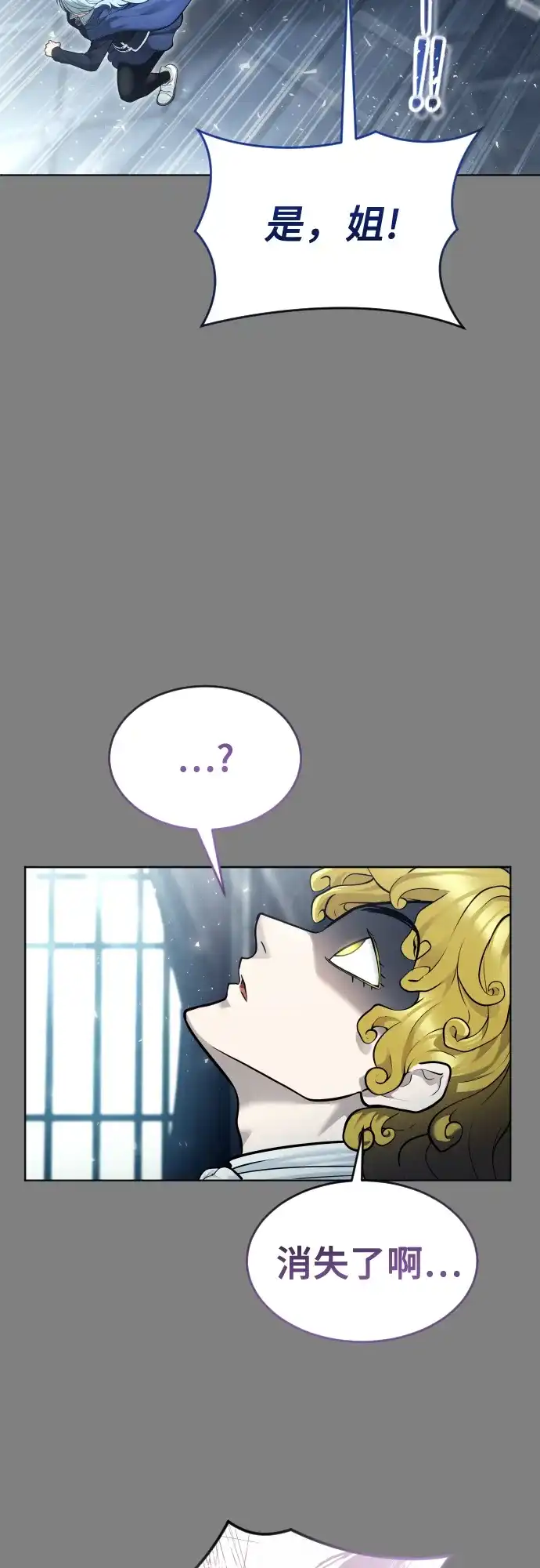 神之塔外传：乌雷克·马奇努 - [第28话] 玛孤3 - 第119张图