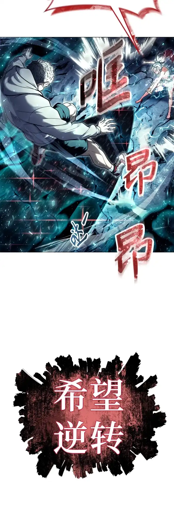 神之塔外传：乌雷克·马奇努 - [第28话] 玛孤3 - 第34张图