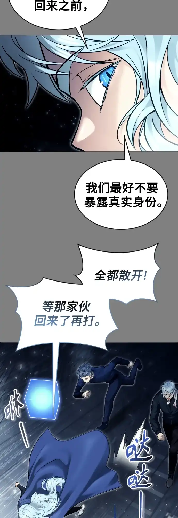 神之塔外传：乌雷克·马奇努 - [第28话] 玛孤3 - 第118张图