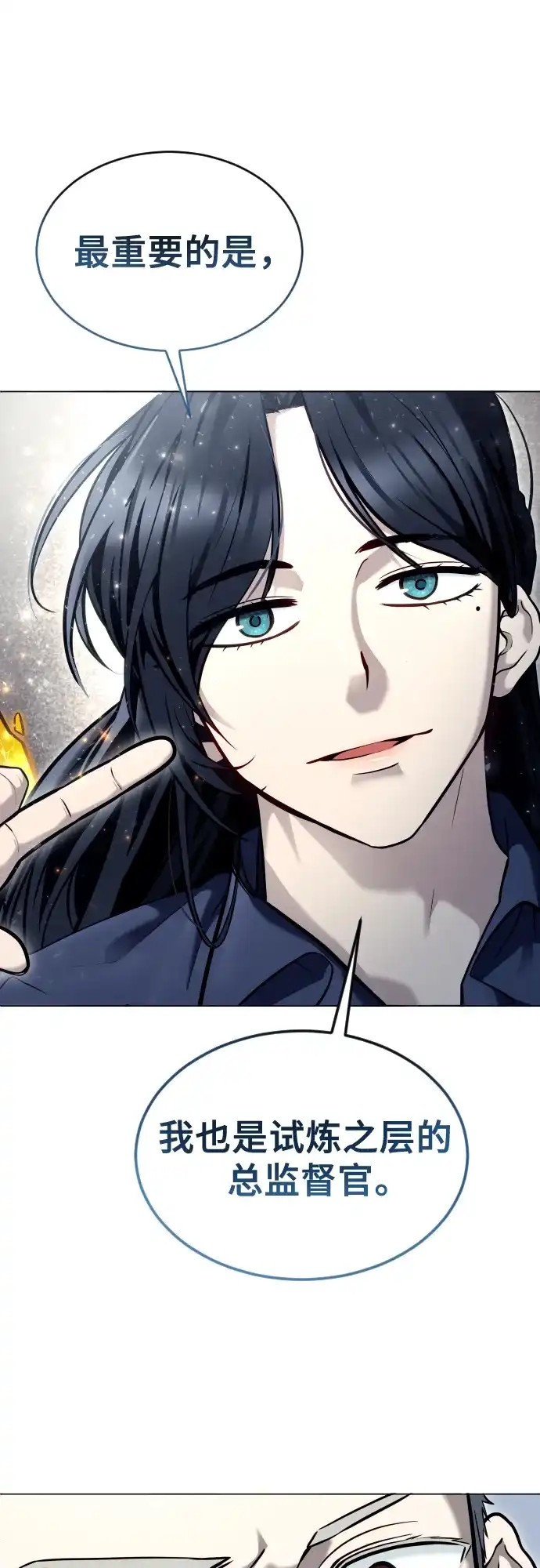 神之塔外传：乌雷克·马奇努 - [第28话] 玛孤3 - 第89张图