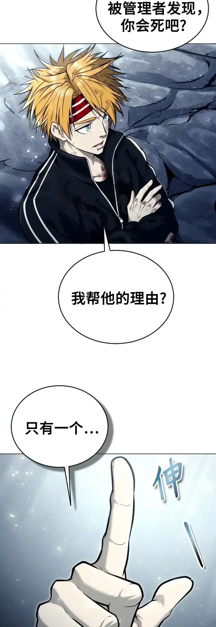 神之塔外传：乌雷克·马奇努 - [第28话] 玛孤3 - 第28张图