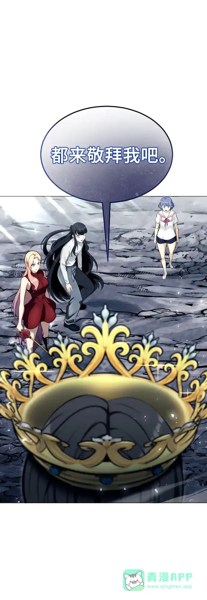 神之塔外传：乌雷克·马奇努 - [第28话] 玛孤3 - 第6张图